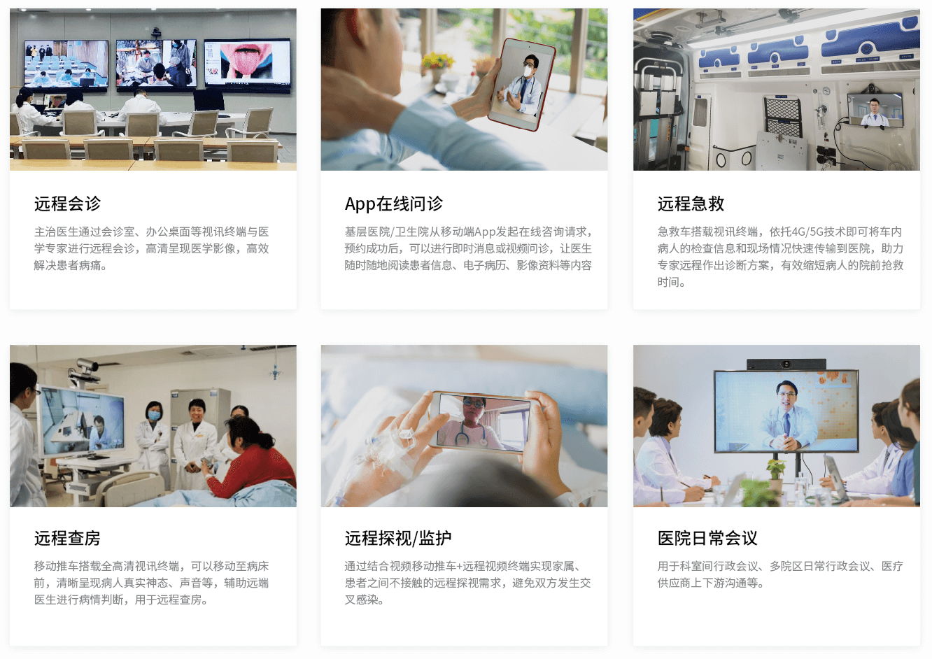 Ô¶³ÌÒ½ÁÆÓ¦Óó¡¾° Ô¶³ÌÒ½ÁÆÓ¦Óó¡¾°