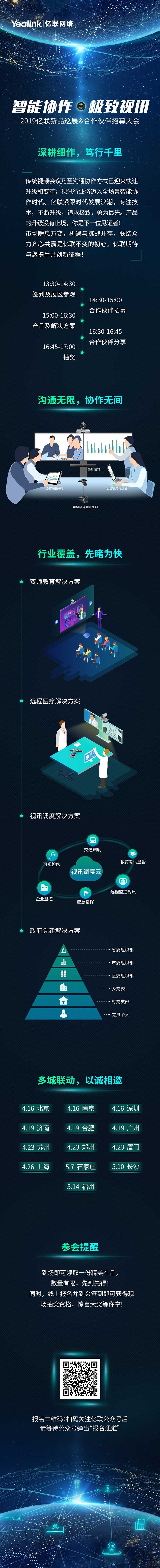 2019���޹���Ѳ��